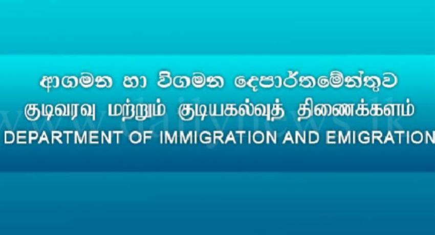 ආගමන විගමන පාලක ජනරාල්වරයාගෙන් නිවේදනයක්